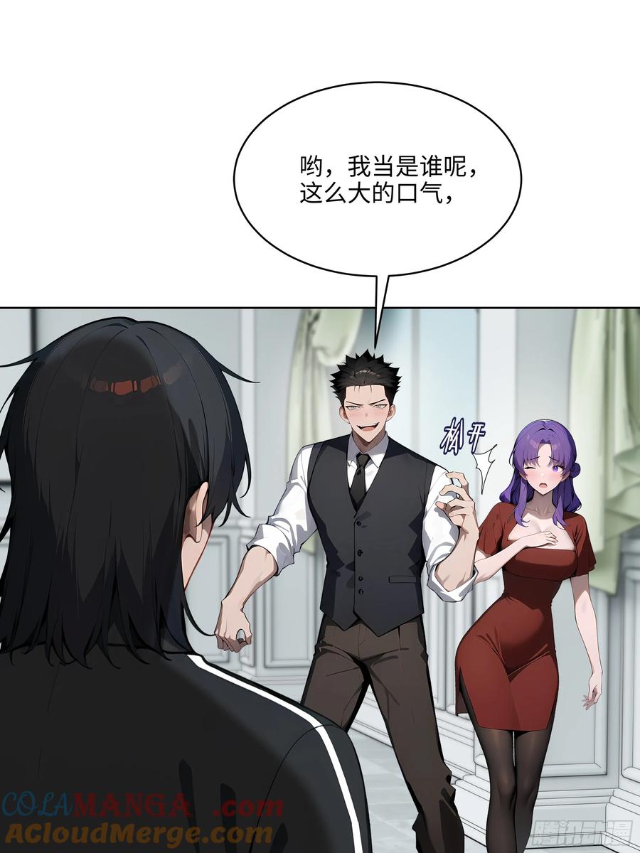 大夏剑主 - 15 下跪道歉！ - 第4张图