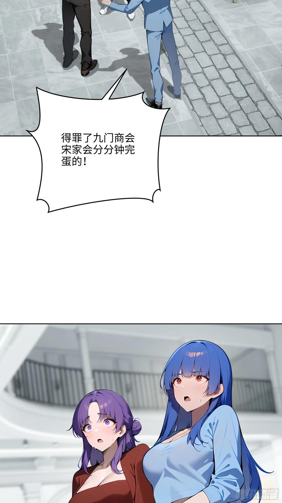 大夏剑主 - 15 下跪道歉！ - 第30张图