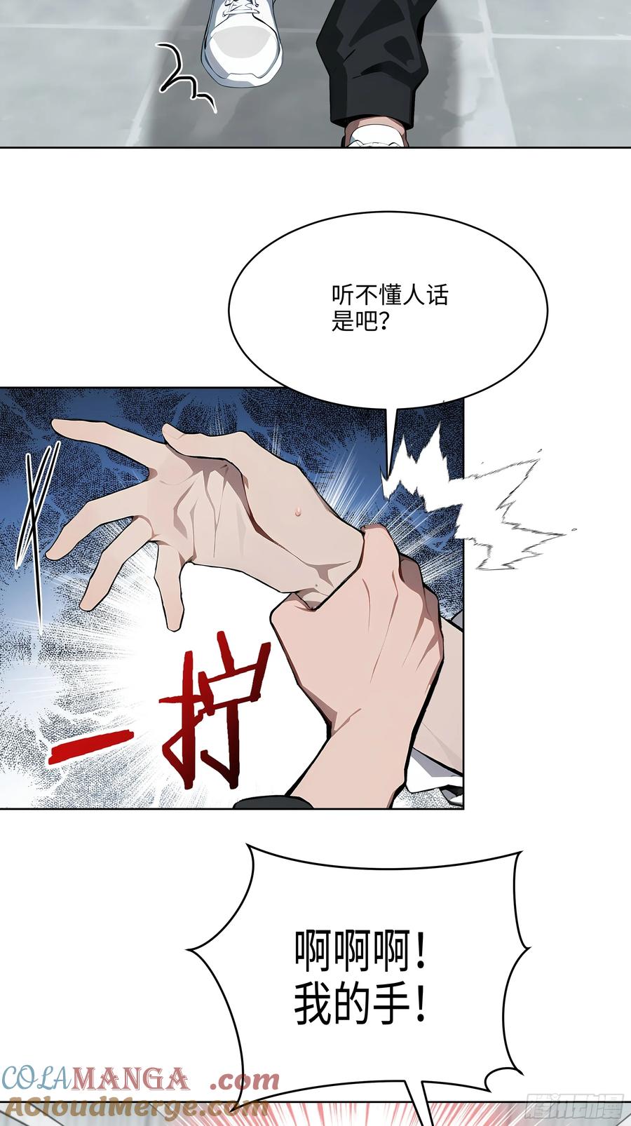 大夏剑主 - 15 下跪道歉！ - 第13张图