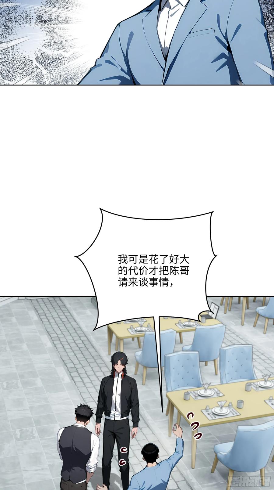 大夏剑主 - 15 下跪道歉！ - 第29张图