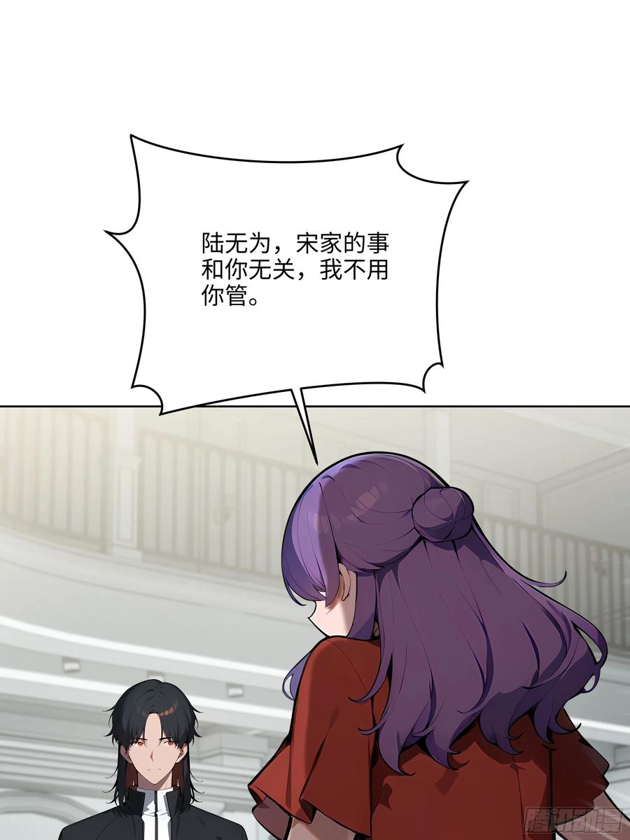 大夏剑主 - 15 下跪道歉！ - 第8张图