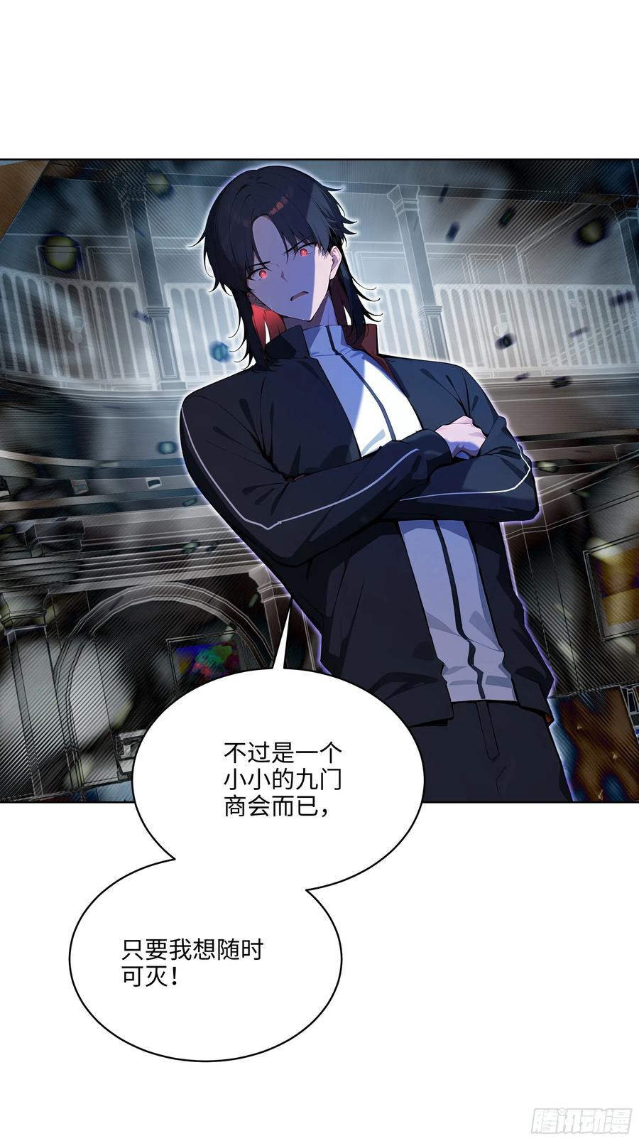 大夏剑主 - 15 下跪道歉！ - 第39张图