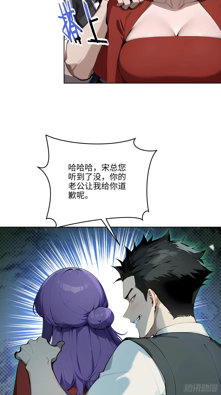 大夏剑主 - 15 下跪道歉！ - 第11张图