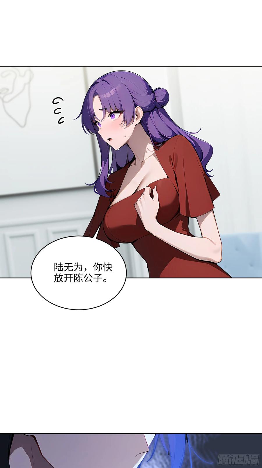 大夏剑主 - 15 下跪道歉！ - 第15张图