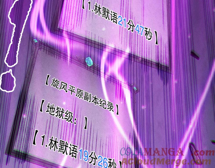 死灵法师！我即是天灾 第168话 幻影剑士 第29页