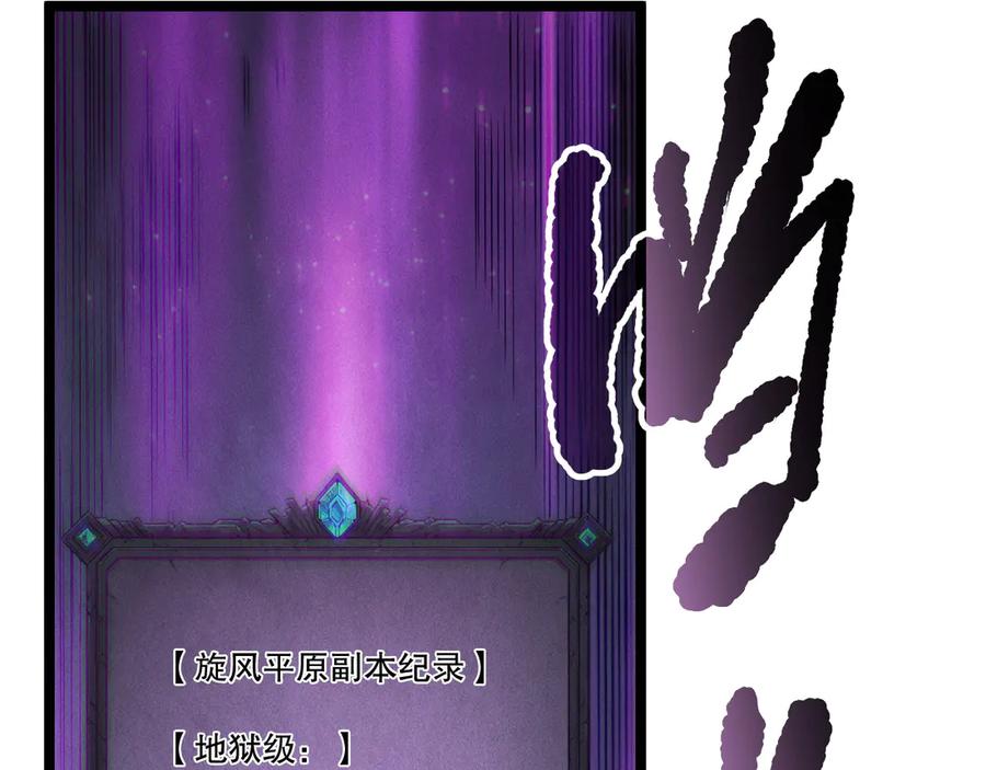 死灵法师！我即是天灾 第168话 幻影剑士 第23页