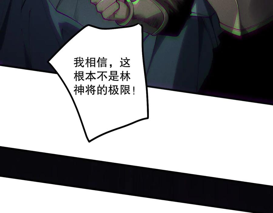 死灵法师！我即是天灾 第168话 幻影剑士 第26页