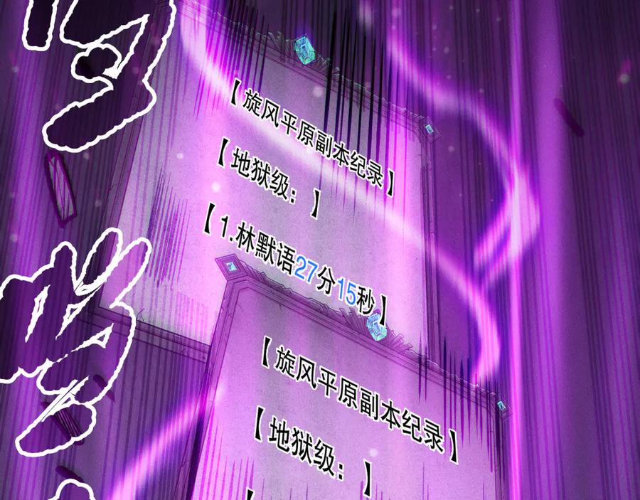 死灵法师！我即是天灾 第168话 幻影剑士 第28页