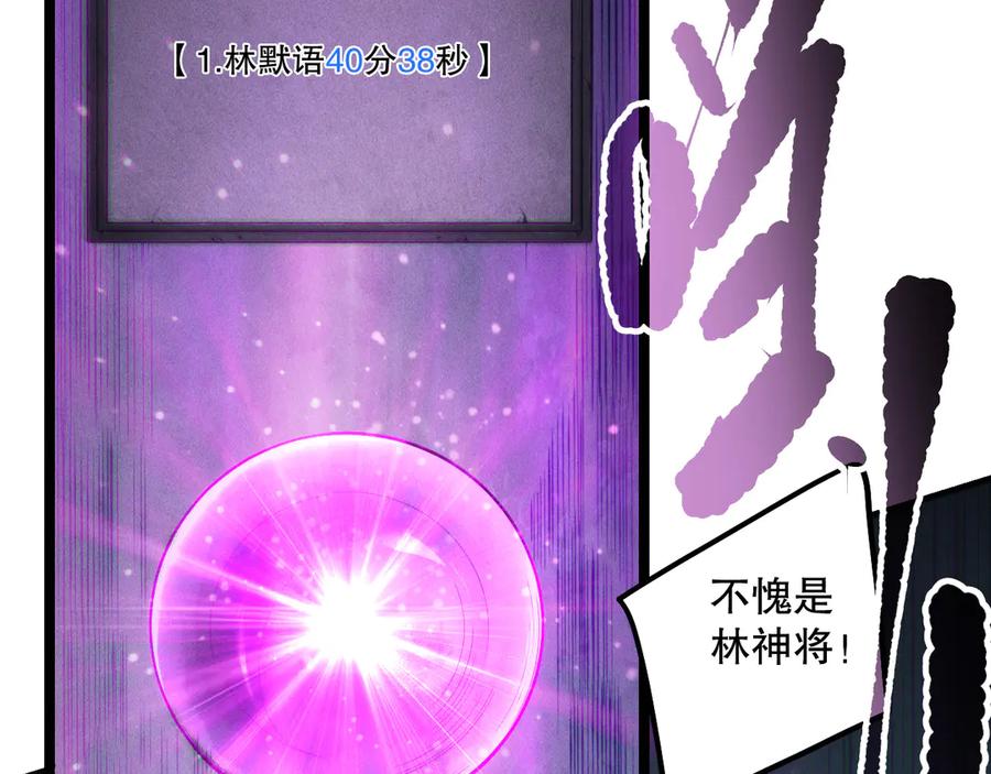 死灵法师！我即是天灾 第168话 幻影剑士 第24页