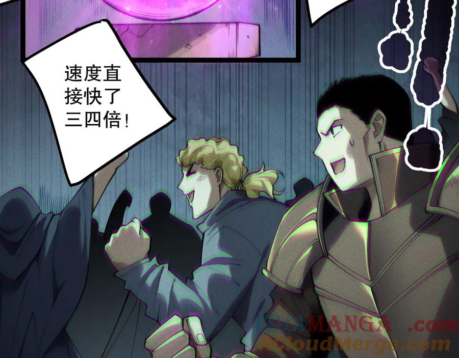 死灵法师！我即是天灾 第168话 幻影剑士 第25页