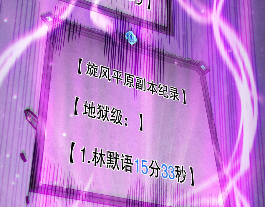 死灵法师！我即是天灾 第168话 幻影剑士 第30页
