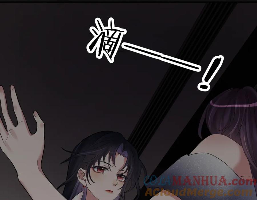 《天降萌宝：霍爷请签收》第2话：恋爱要在离婚后 第69页
