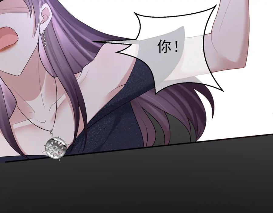 《天降萌宝：霍爷请签收》第2话：恋爱要在离婚后 第68页