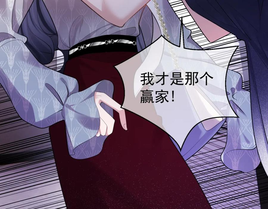 《天降萌宝：霍爷请签收》第2话：恋爱要在离婚后 第63页
