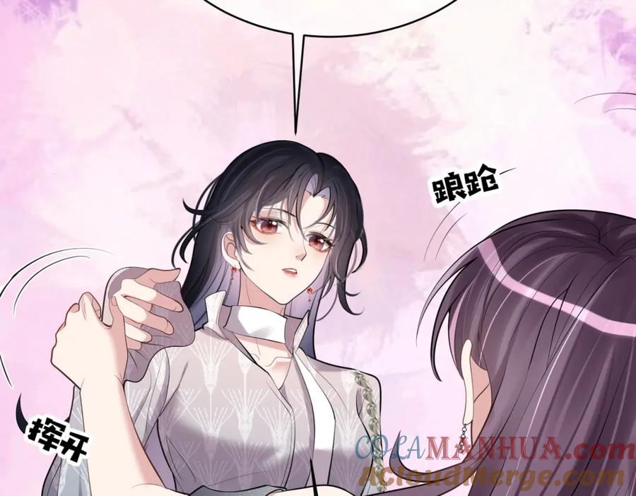 《天降萌宝：霍爷请签收》第2话：恋爱要在离婚后 第65页