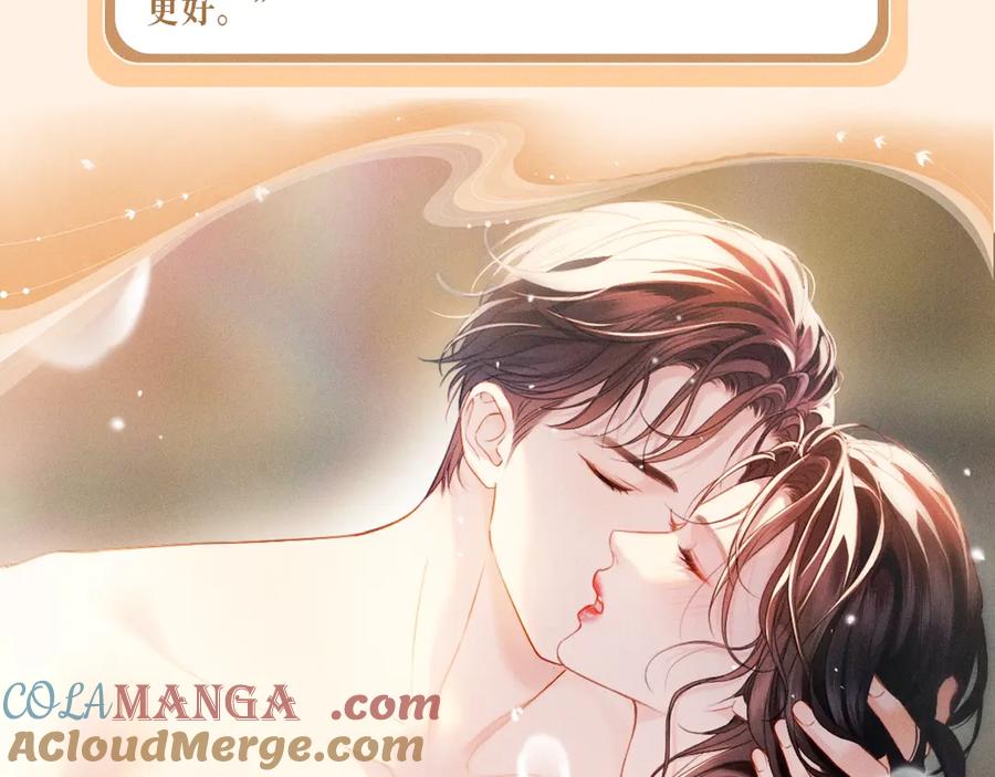 《情靡》特典预热：12月26日 尤物x情靡 氤氲情潮 解锁圣诞专礼 第7页