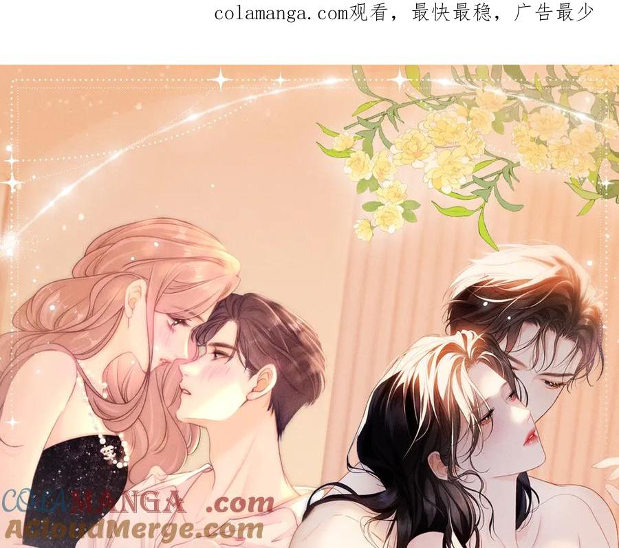 《情靡》特典预热：12月26日 尤物x情靡 氤氲情潮 解锁圣诞专礼 第1页