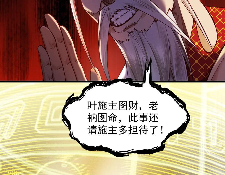 遇强则强，我的修为无上限 - 第52话 就这？ - 第31张图