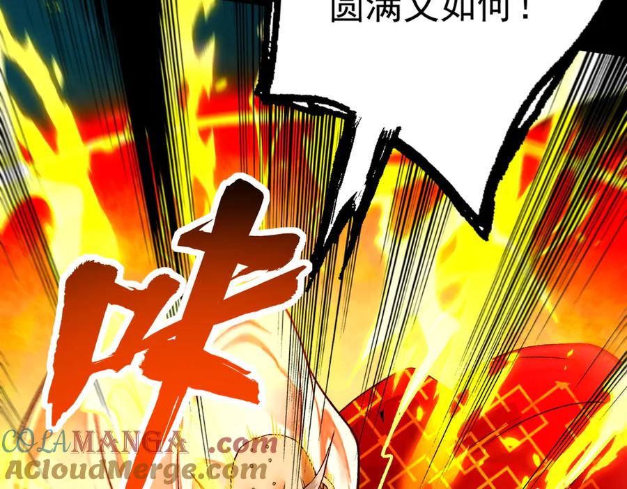 遇强则强，我的修为无上限 - 第52话 就这？ - 第129张图