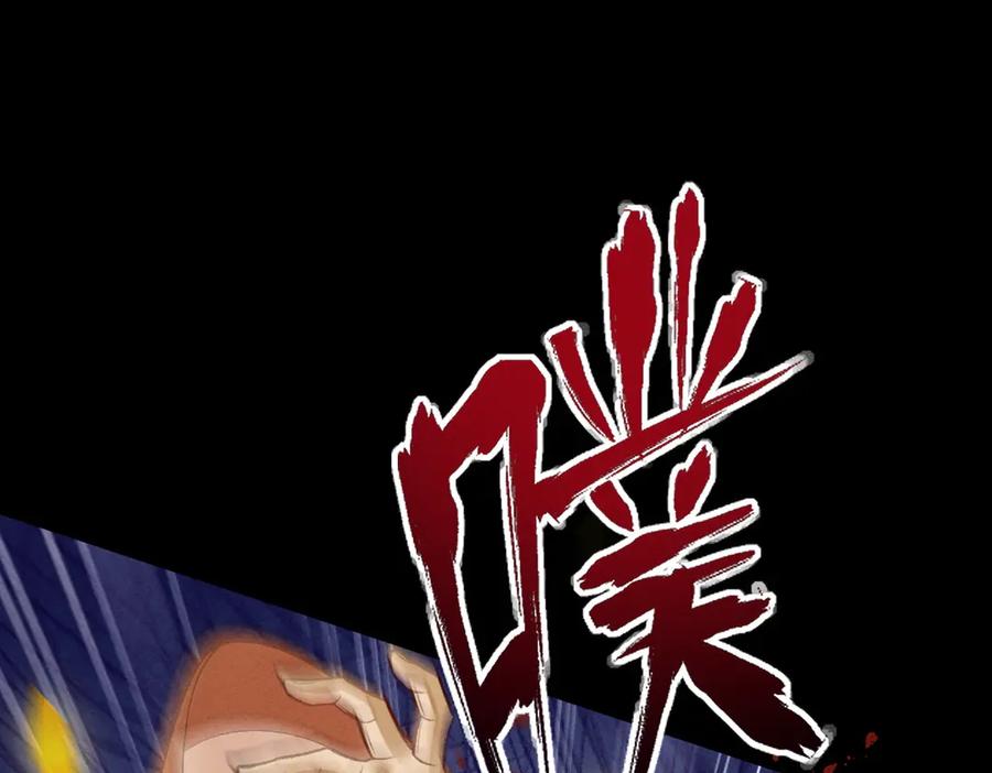遇强则强，我的修为无上限 - 第52话 就这？ - 第119张图