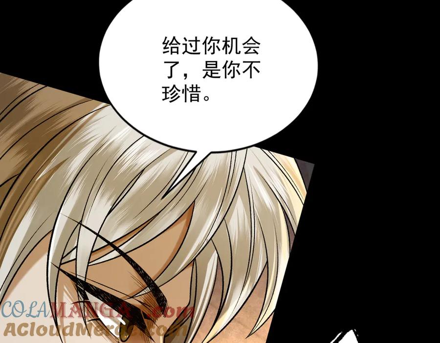 遇强则强，我的修为无上限 - 第52话 就这？ - 第133张图