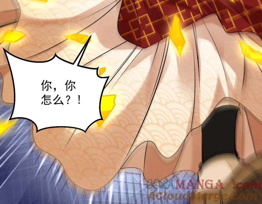 遇强则强，我的修为无上限 - 第52话 就这？ - 第121张图