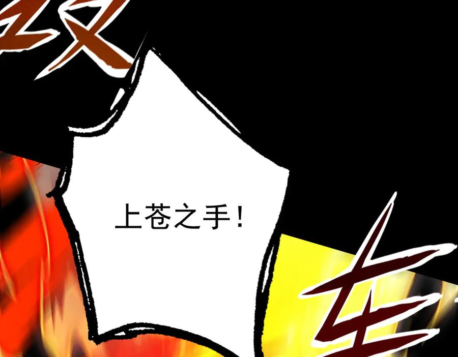 遇强则强，我的修为无上限 - 第52话 就这？ - 第151张图