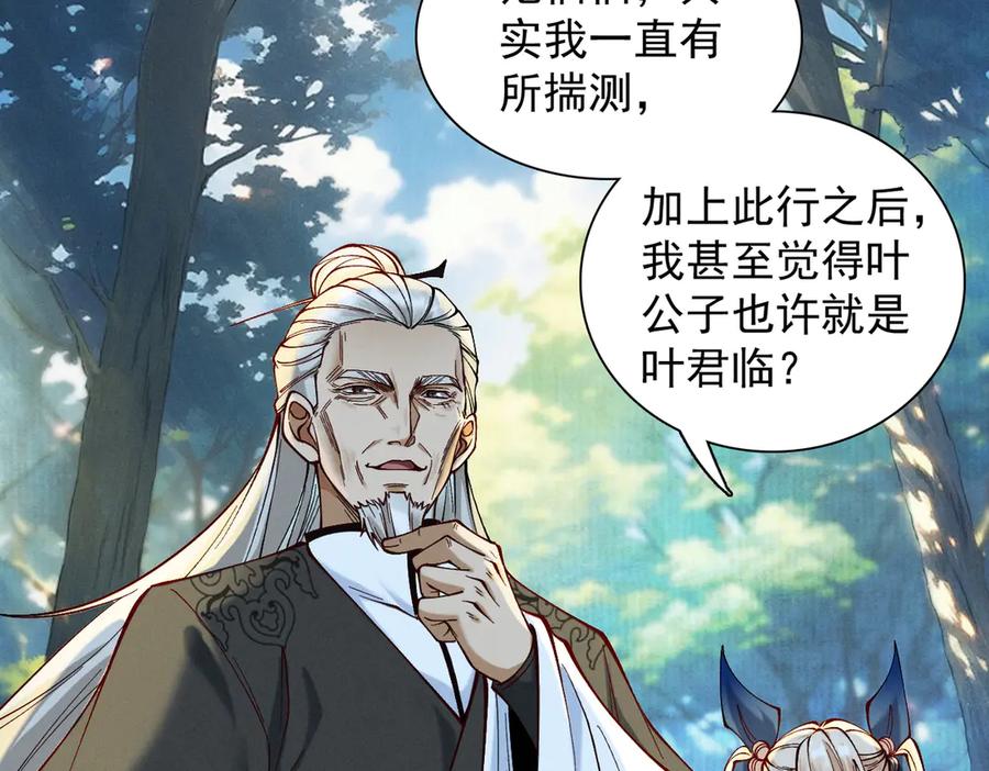 遇强则强，我的修为无上限 - 第52话 就这？ - 第43张图