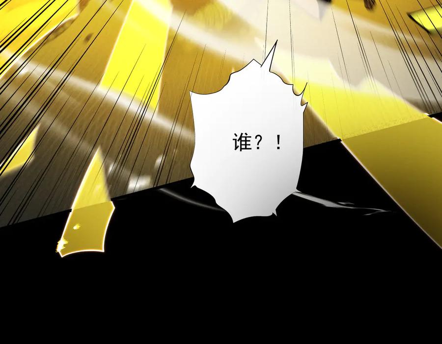 遇强则强，我的修为无上限 - 第52话 就这？ - 第68张图