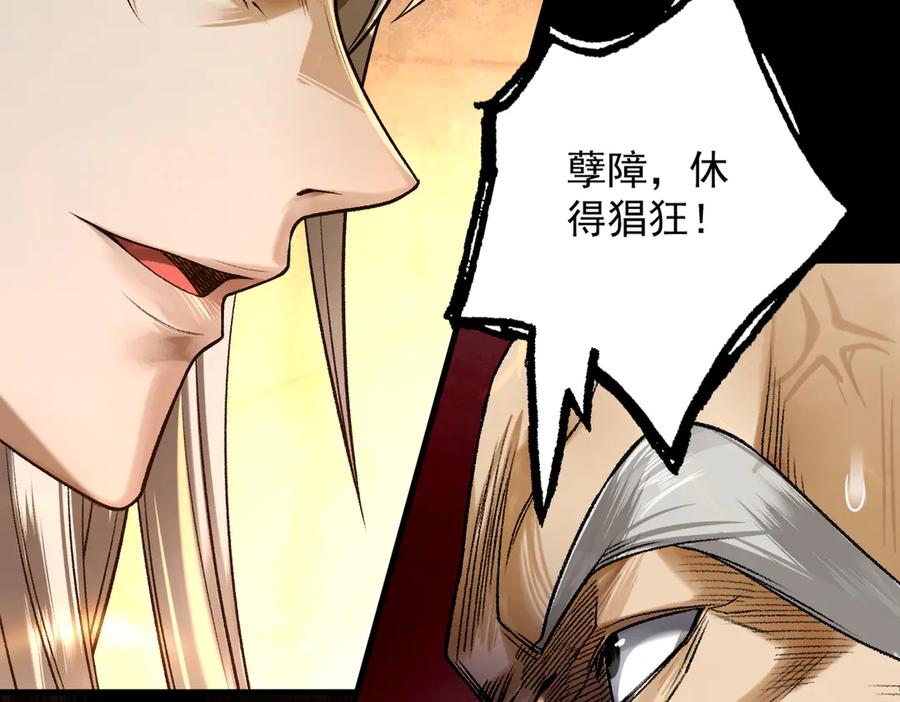 遇强则强，我的修为无上限 - 第52话 就这？ - 第134张图