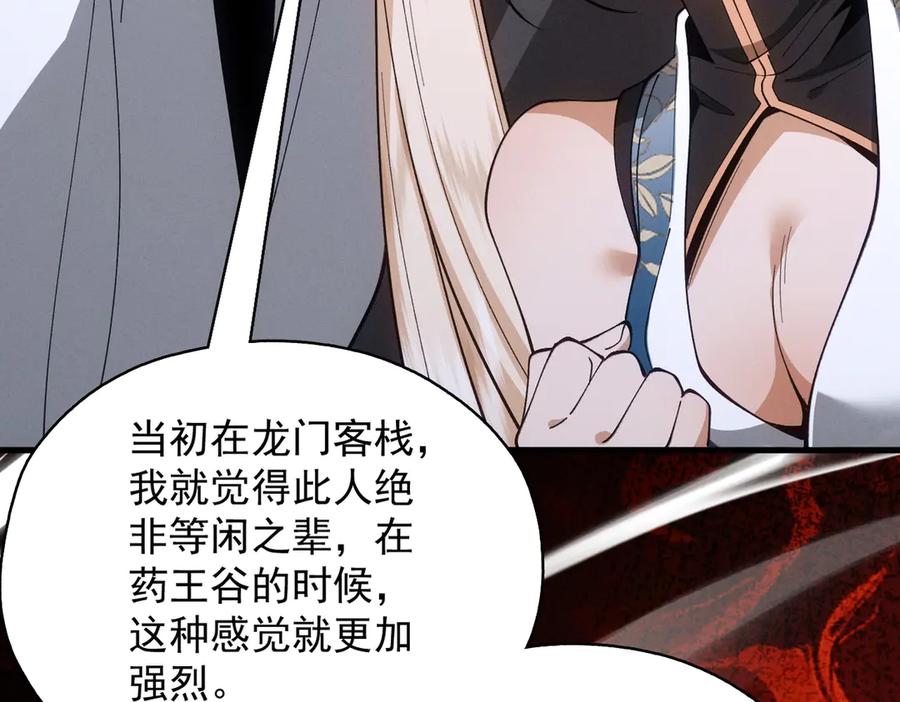 遇强则强，我的修为无上限 - 第52话 就这？ - 第79张图