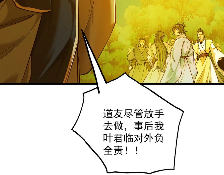 遇强则强，我的修为无上限 - 第52话 就这？ - 第34张图