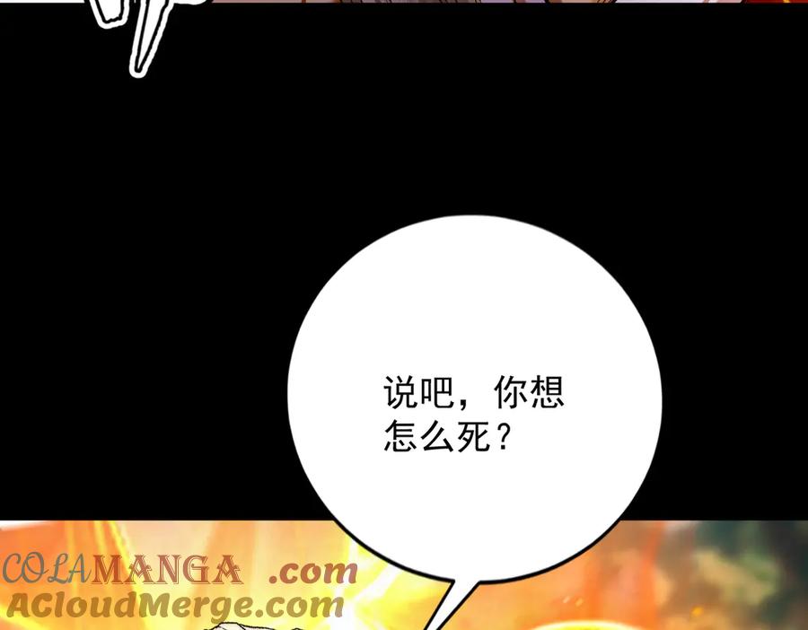遇强则强，我的修为无上限 - 第52话 就这？ - 第125张图