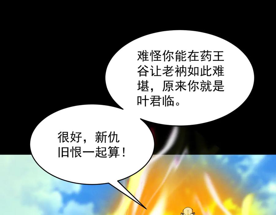 遇强则强，我的修为无上限 - 第52话 就这？ - 第88张图
