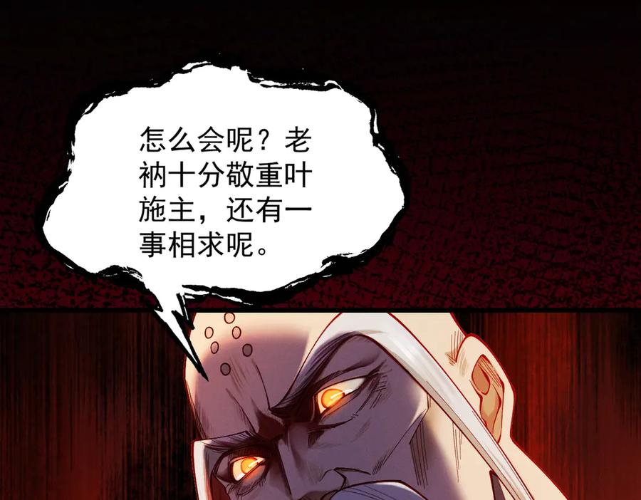遇强则强，我的修为无上限 - 第52话 就这？ - 第30张图