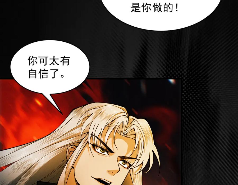 遇强则强，我的修为无上限 - 第52话 就这？ - 第94张图