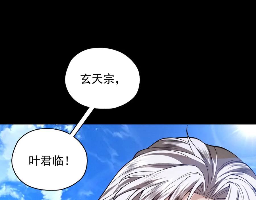 遇强则强，我的修为无上限 - 第52话 就这？ - 第70张图