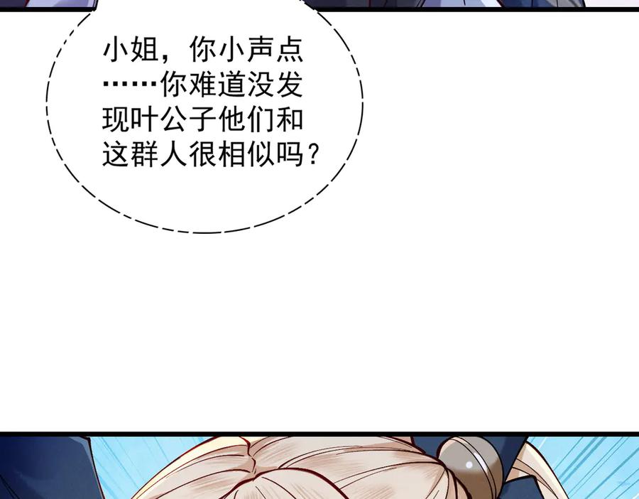 遇强则强，我的修为无上限 - 第52话 就这？ - 第40张图
