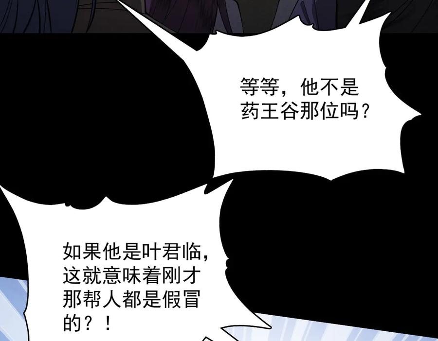 遇强则强，我的修为无上限 - 第52话 就这？ - 第74张图