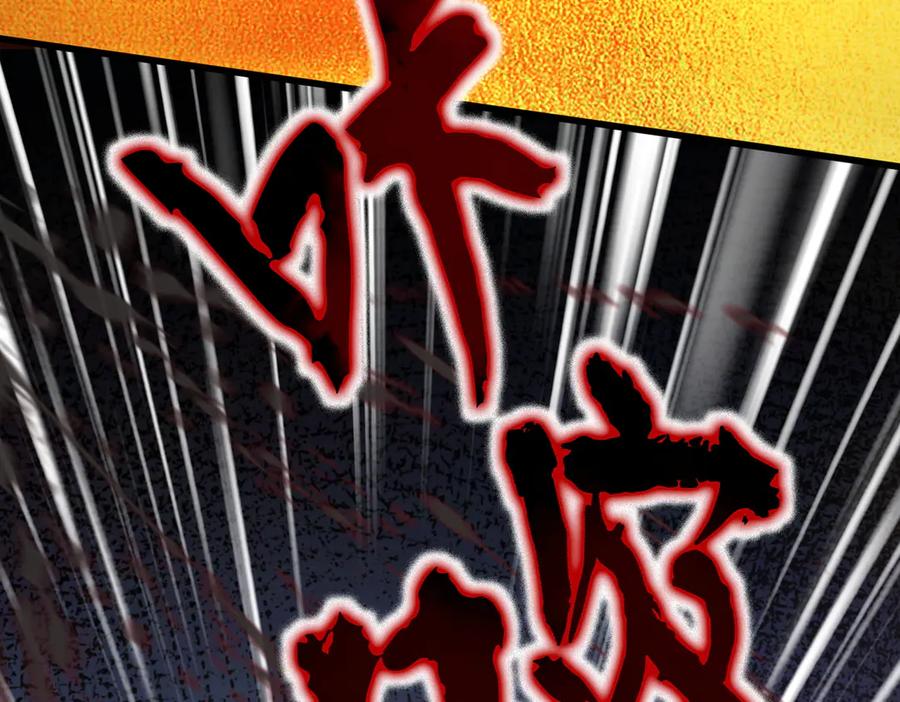 遇强则强，我的修为无上限 - 第52话 就这？ - 第22张图