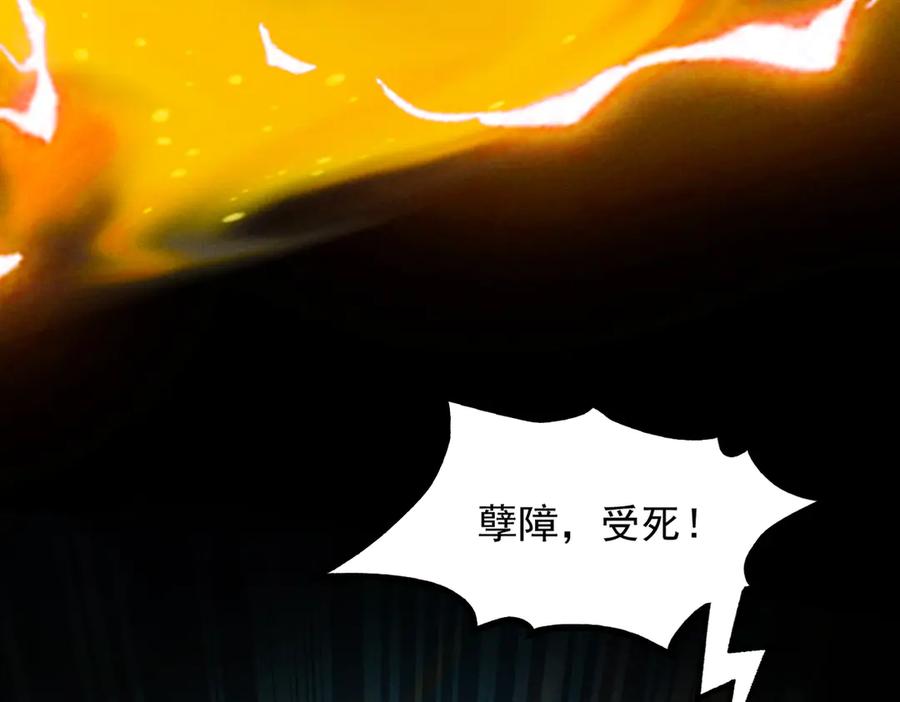遇强则强，我的修为无上限 - 第52话 就这？ - 第99张图