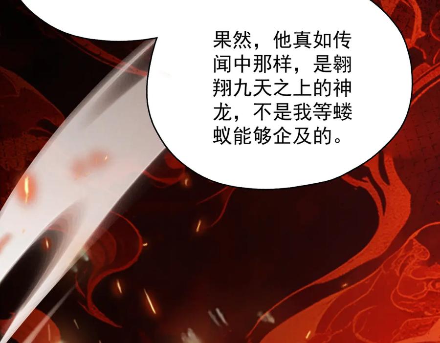 遇强则强，我的修为无上限 - 第52话 就这？ - 第80张图