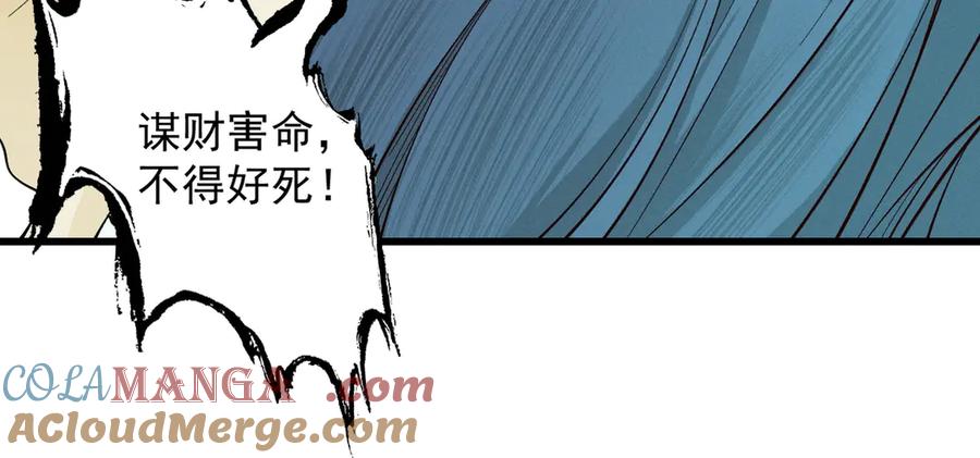 遇强则强，我的修为无上限 - 第52话 就这？ - 第37张图