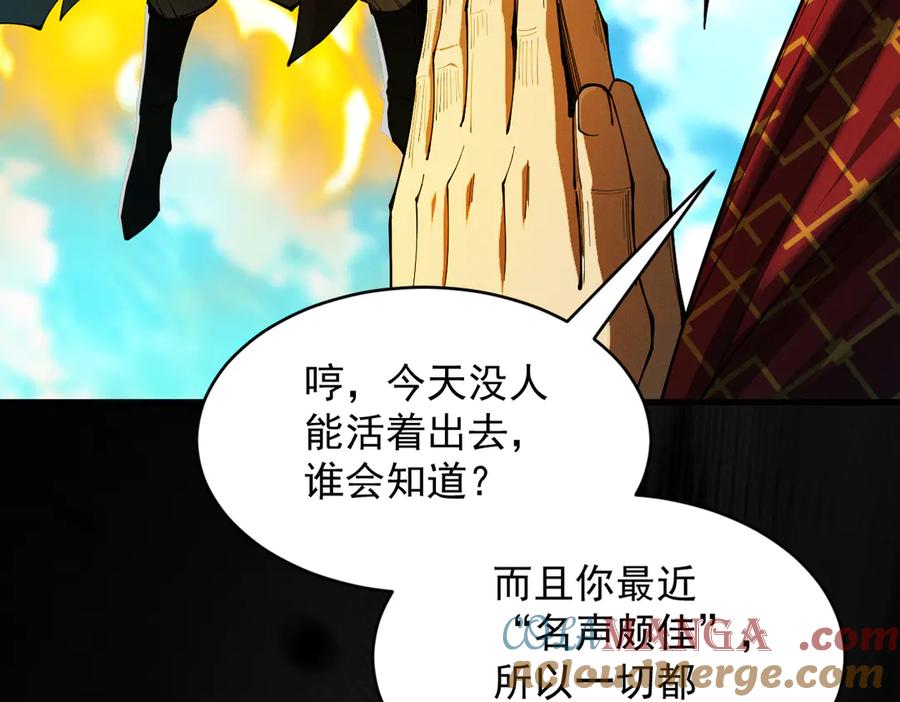 遇强则强，我的修为无上限 - 第52话 就这？ - 第93张图