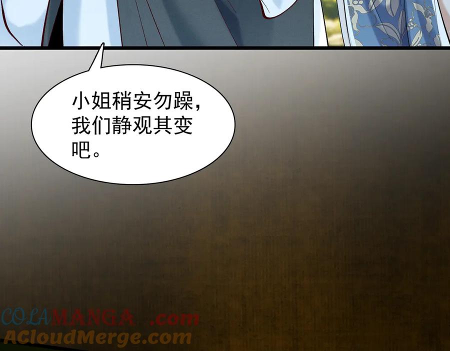 遇强则强，我的修为无上限 - 第52话 就这？ - 第45张图