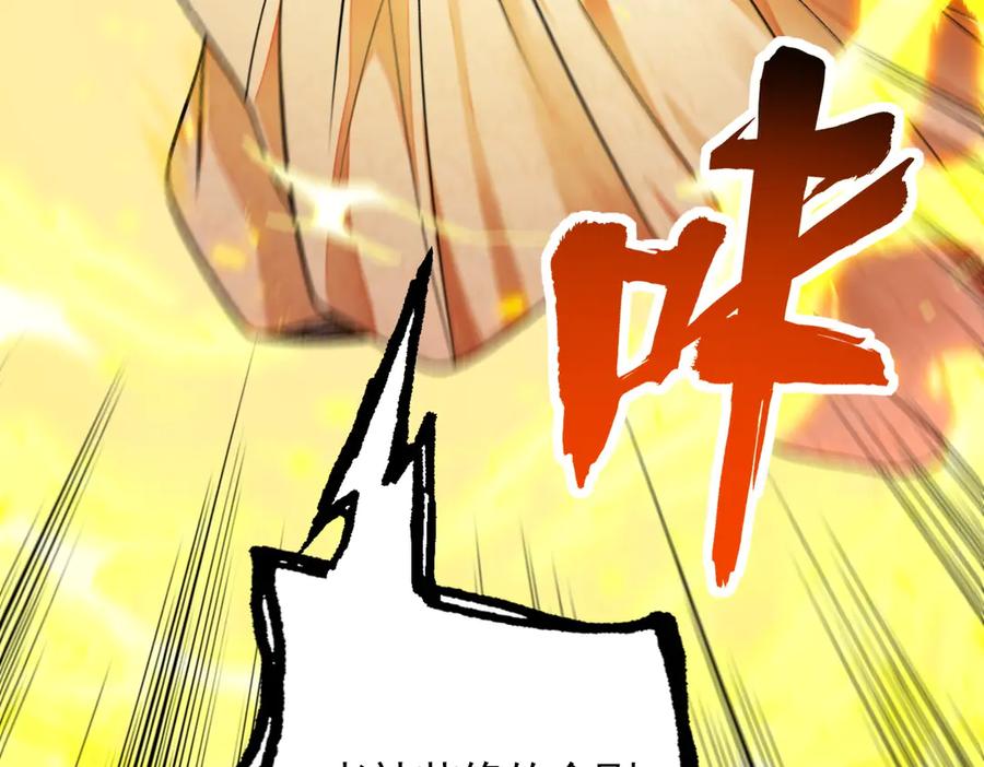 遇强则强，我的修为无上限 - 第52话 就这？ - 第131张图