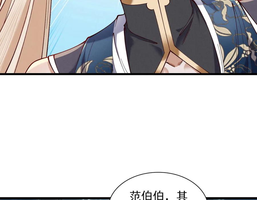 遇强则强，我的修为无上限 - 第52话 就这？ - 第42张图