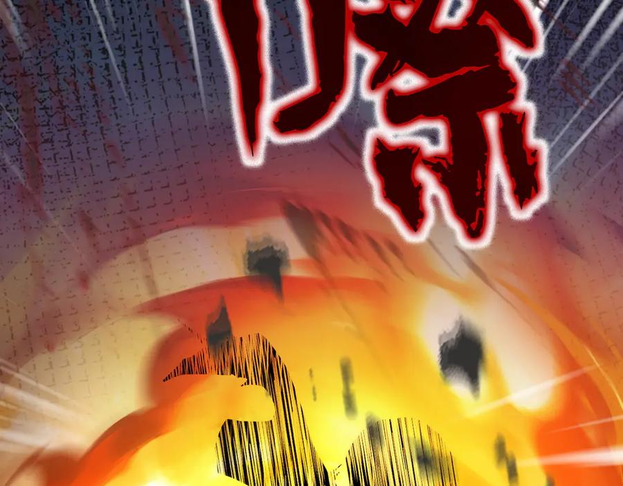 遇强则强，我的修为无上限 - 第52话 就这？ - 第23张图