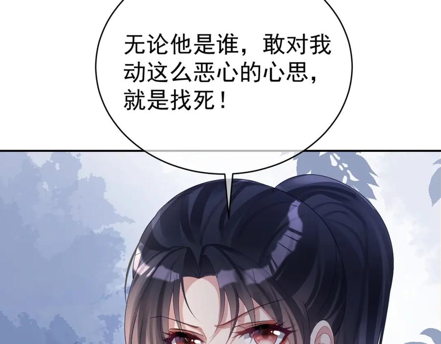 《天降萌宝：霍爷请签收》第62话 拐跑你的妈咪 第7页