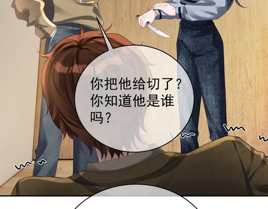 《天降萌宝：霍爷请签收》第62话 拐跑你的妈咪 第6页